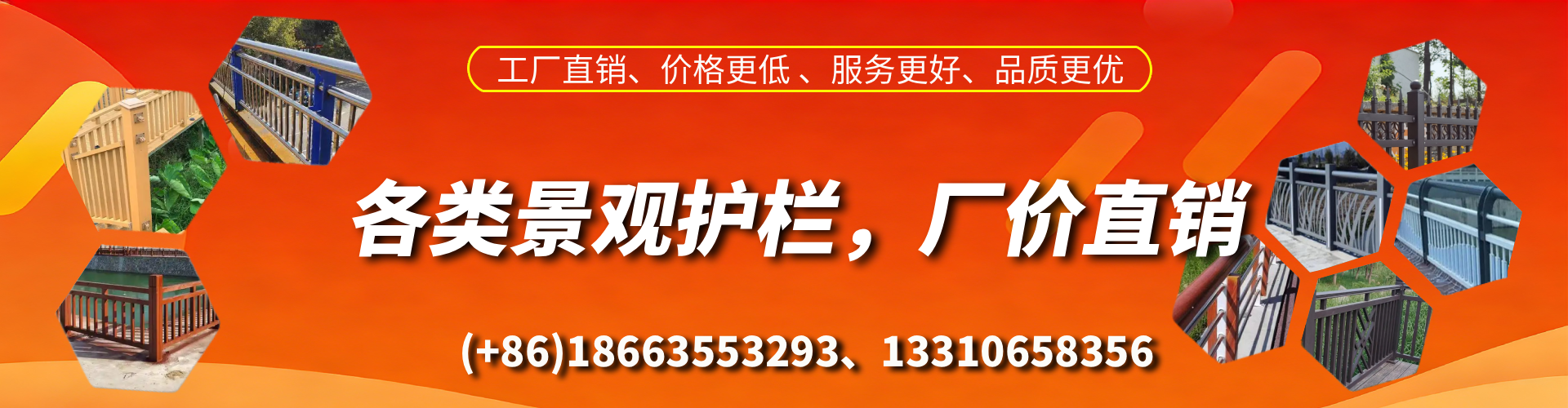 神木景观护栏生产厂家